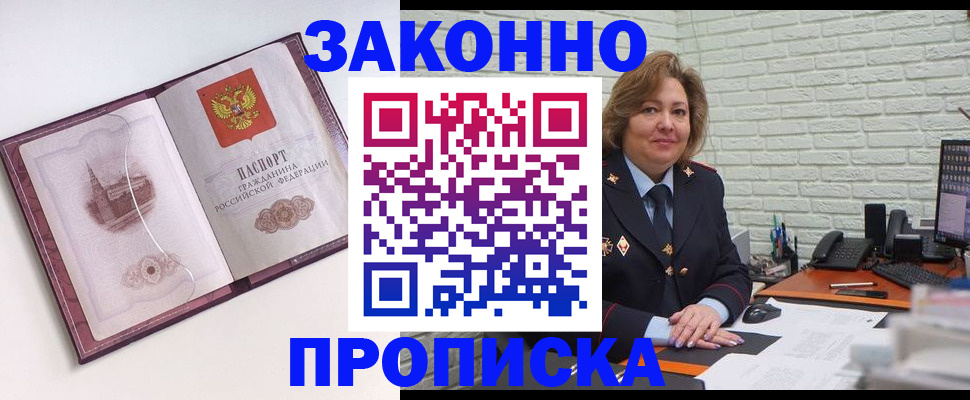 временная прописка в Сегеже