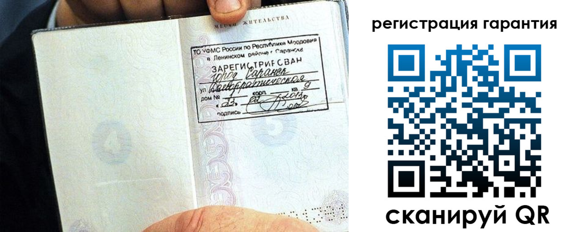 регистрация для школы в Сегеже