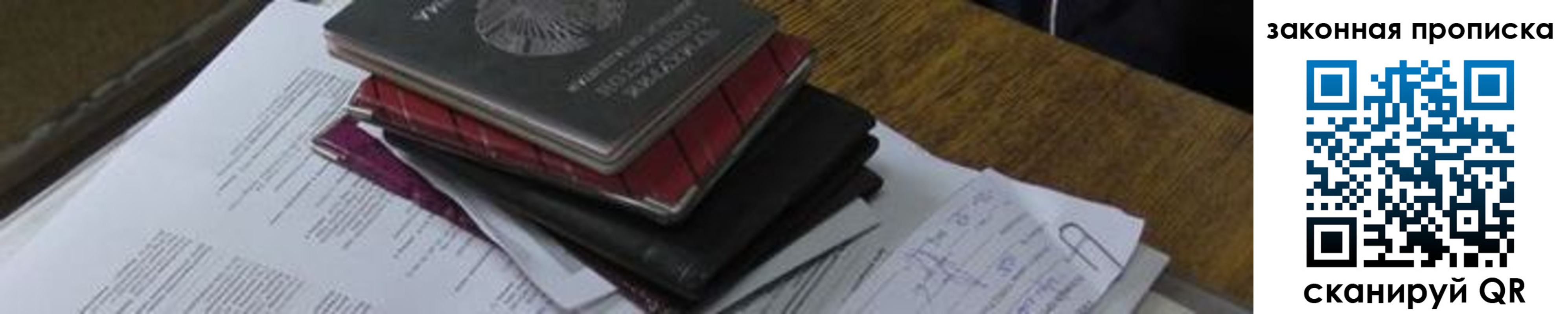 временная регистрация для школы в Сегеже