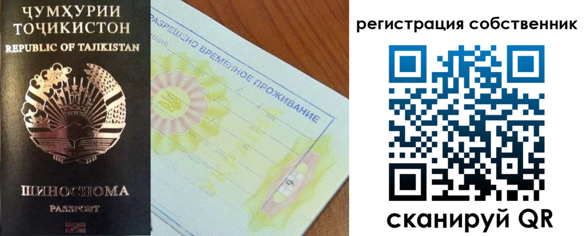 временная регистрация для всех в Сегеже
