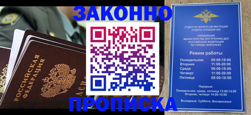 купить прописку в Сегеже