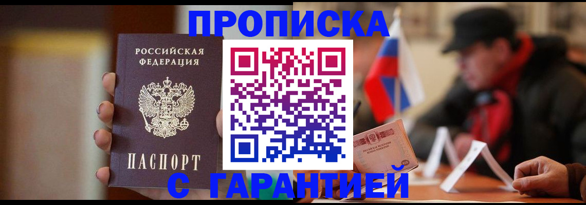 временная регистрация в квартире в Сегеже