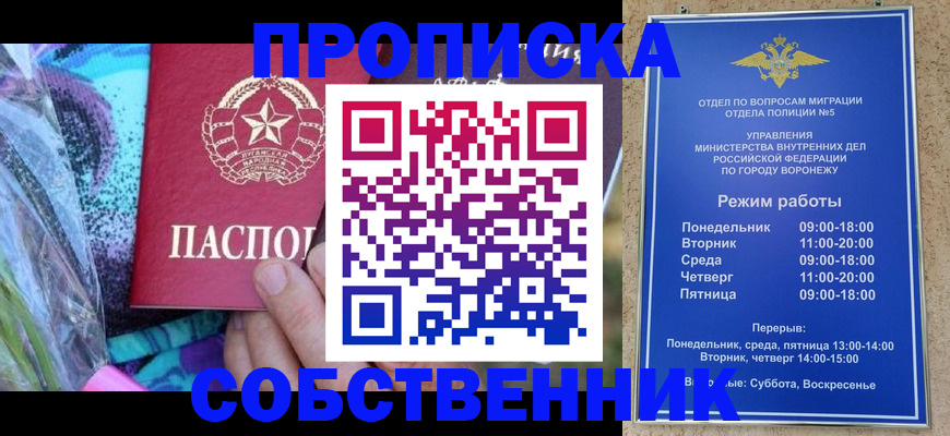 временная регистрация адрес в Сегеже