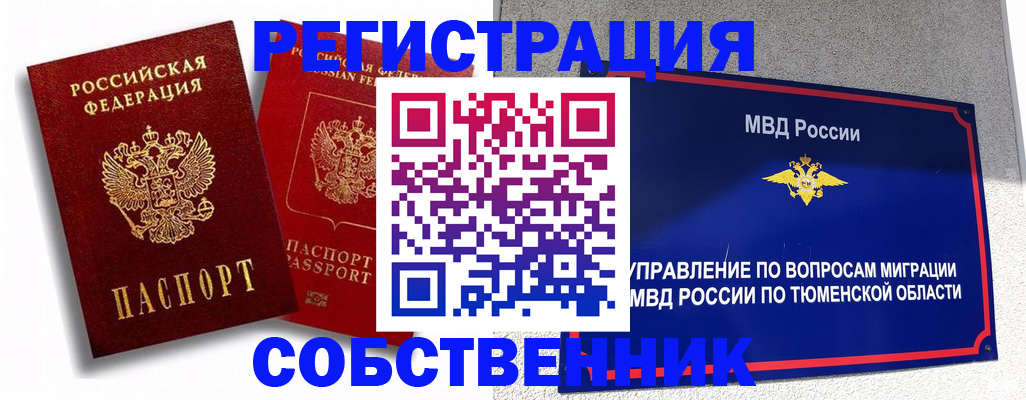 прописка штамп в Сегеже
